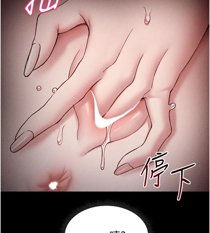 太妹攻略指南 - 第10話-向主人求歡的性奴 - page 34