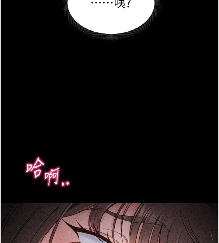 太妹攻略指南 - 第10話-向主人求歡的性奴 - page 35