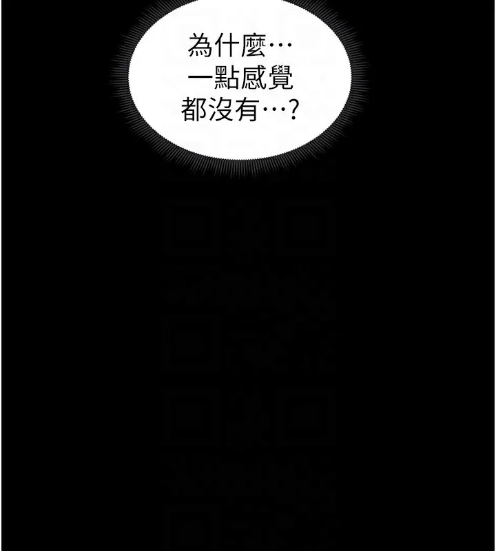 太妹攻略指南 - 第10話-向主人求歡的性奴 - page 37