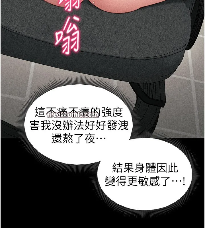 太妹攻略指南 - 第10話-向主人求歡的性奴 - page 45