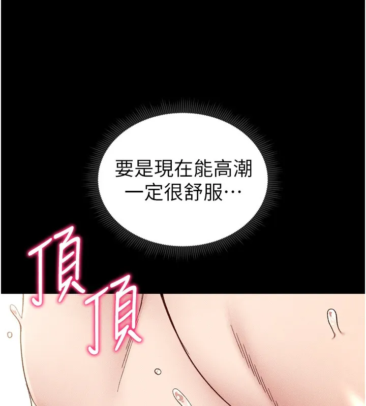 太妹攻略指南 - 第10話-向主人求歡的性奴 - page 49