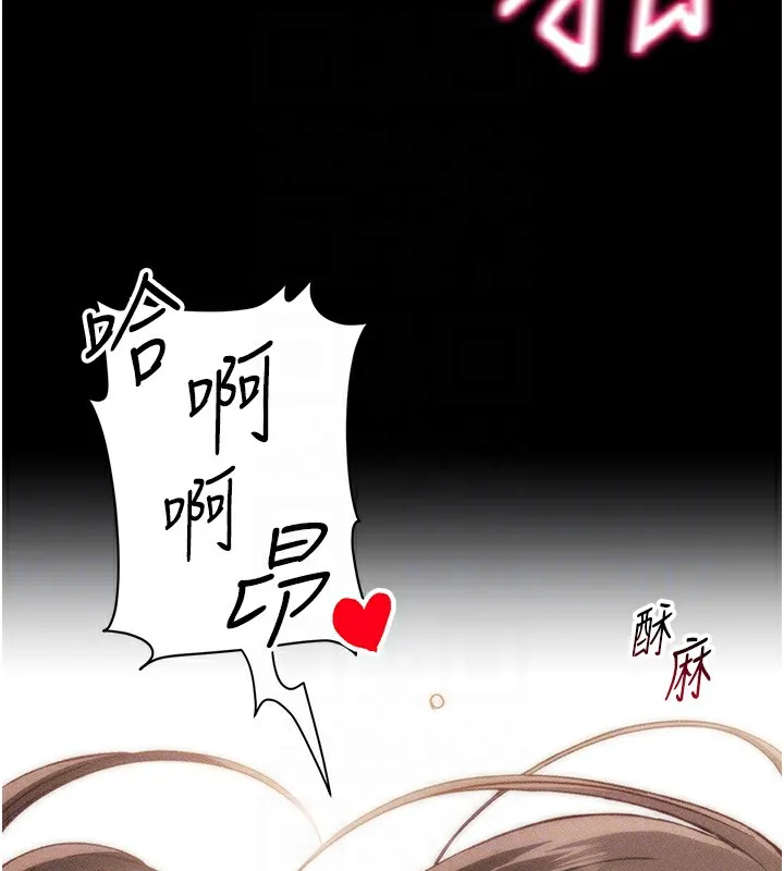 太妹攻略指南 - 第10話-向主人求歡的性奴 - page 53