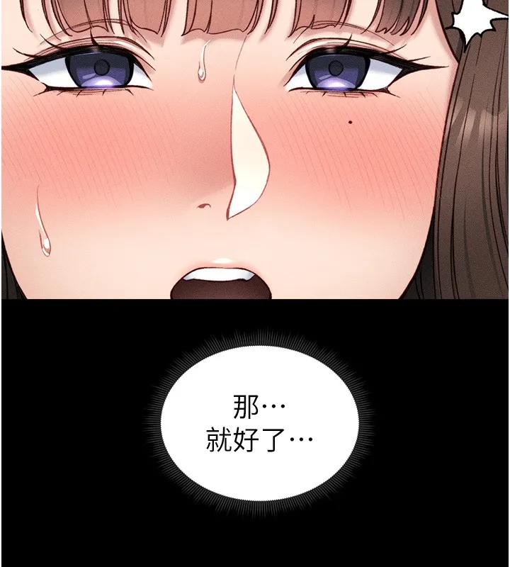 太妹攻略指南 - 第10話-向主人求歡的性奴 - page 57
