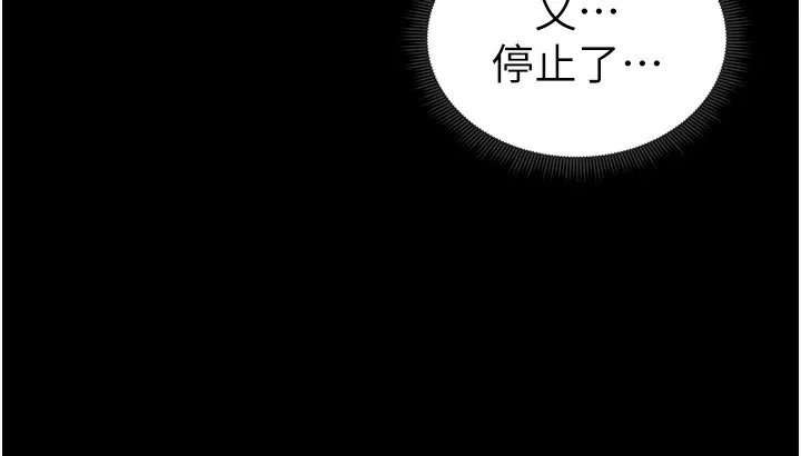 太妹攻略指南 - 第10話-向主人求歡的性奴 - page 61