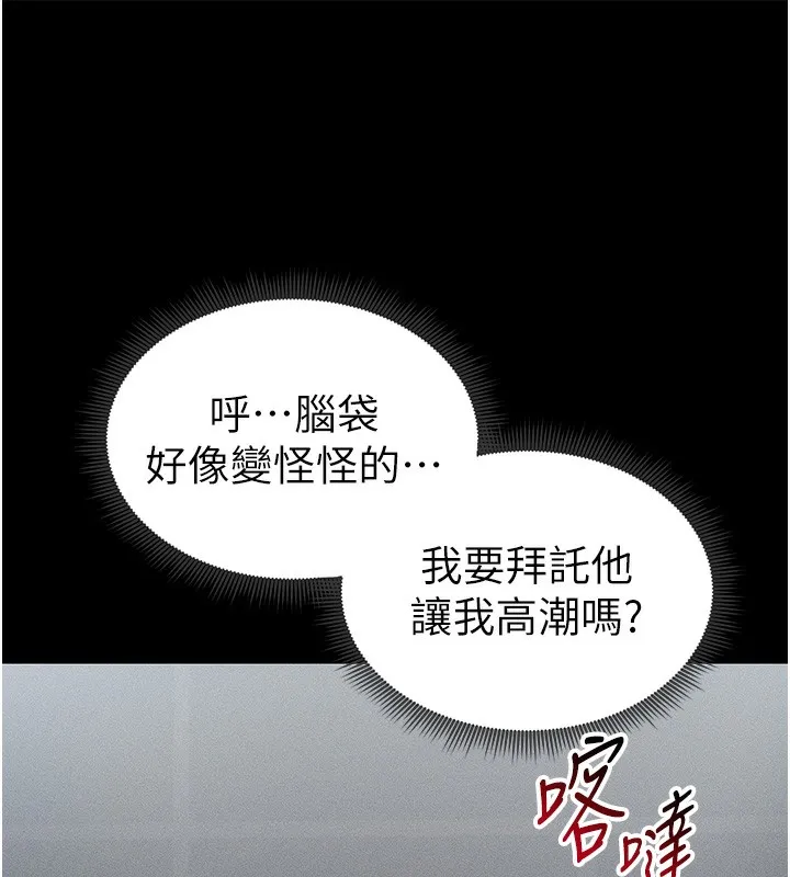 太妹攻略指南 - 第10話-向主人求歡的性奴 - page 62