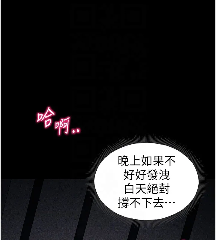 太妹攻略指南 - 第10話-向主人求歡的性奴 - page 66