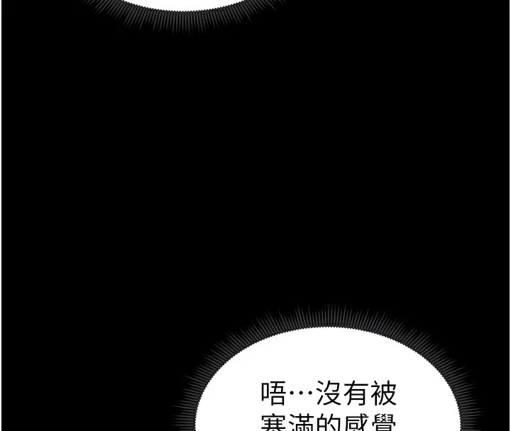 太妹攻略指南 - 第10話-向主人求歡的性奴 - page 69