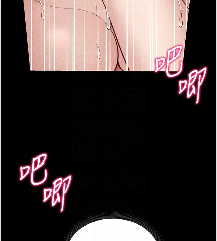 太妹攻略指南 - 第10話-向主人求歡的性奴 - page 81
