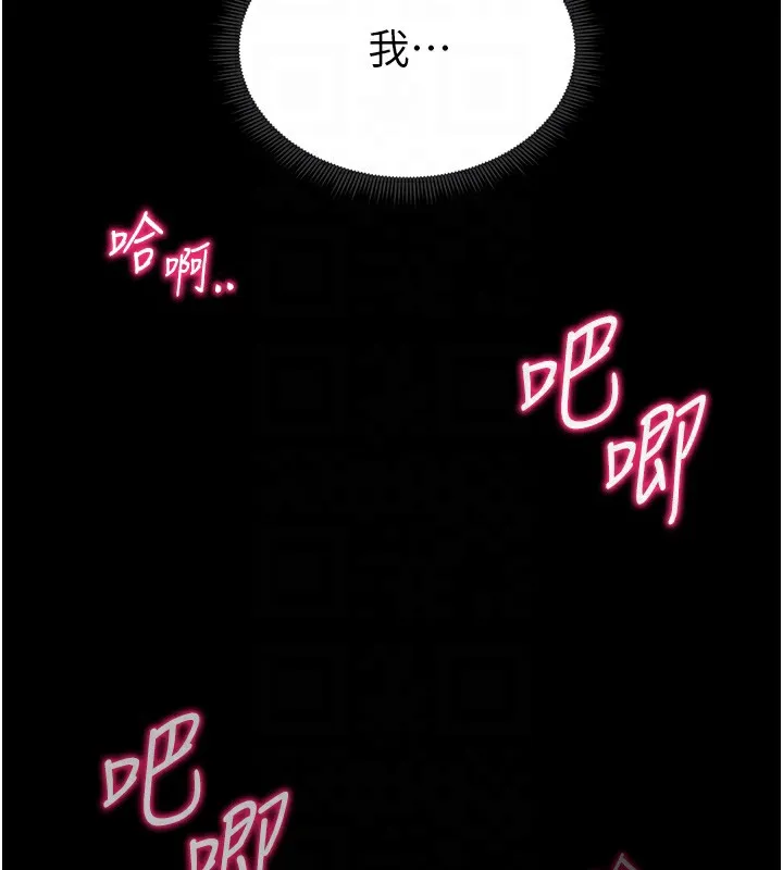 太妹攻略指南 - 第10話-向主人求歡的性奴 - page 82