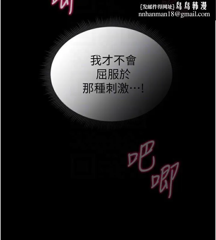 太妹攻略指南 - 第10話-向主人求歡的性奴 - page 83