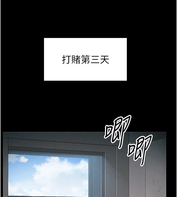 太妹攻略指南 - 第10話-向主人求歡的性奴 - page 85