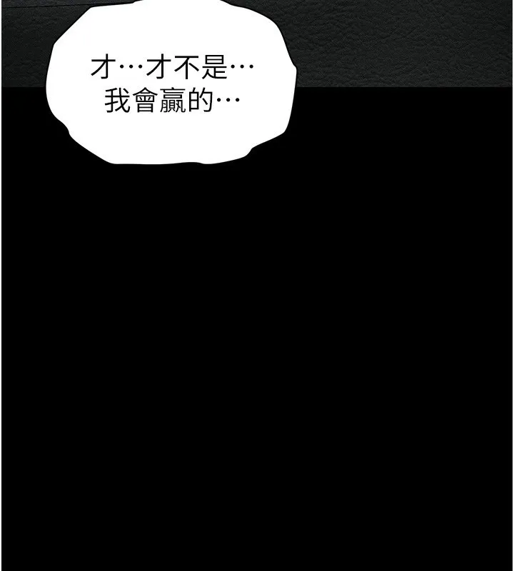 太妹攻略指南 - 第10話-向主人求歡的性奴 - page 93