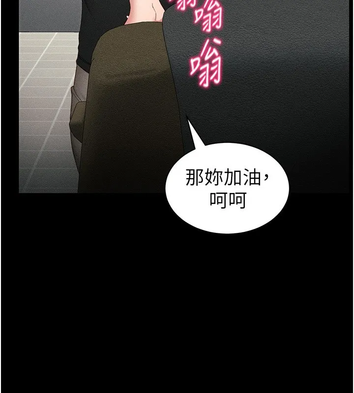 太妹攻略指南 - 第10話-向主人求歡的性奴 - page 95