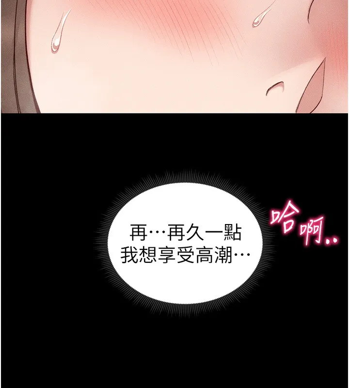 太妹攻略指南 - 第10話-向主人求歡的性奴 - page 102