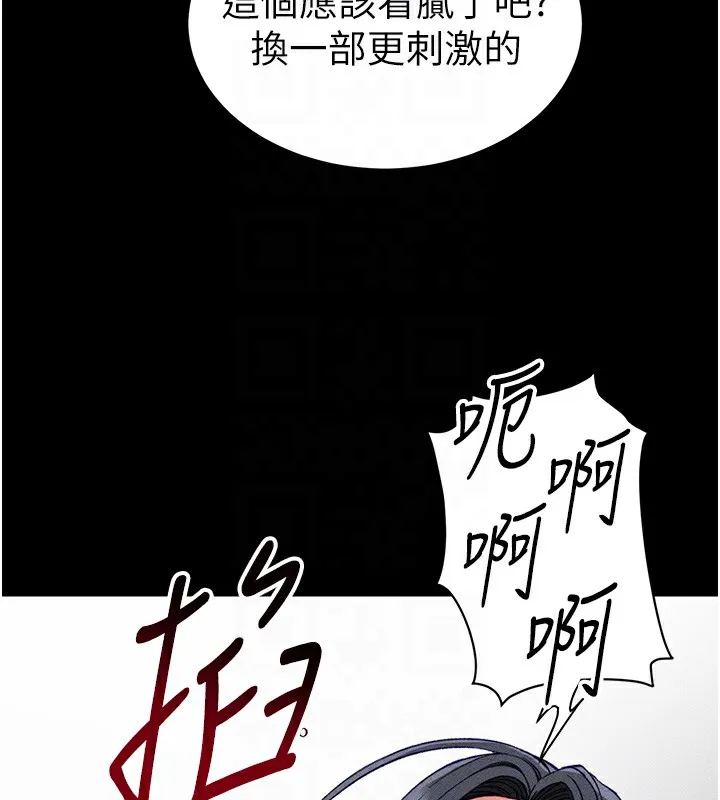 太妹攻略指南 - 第10話-向主人求歡的性奴 - page 106
