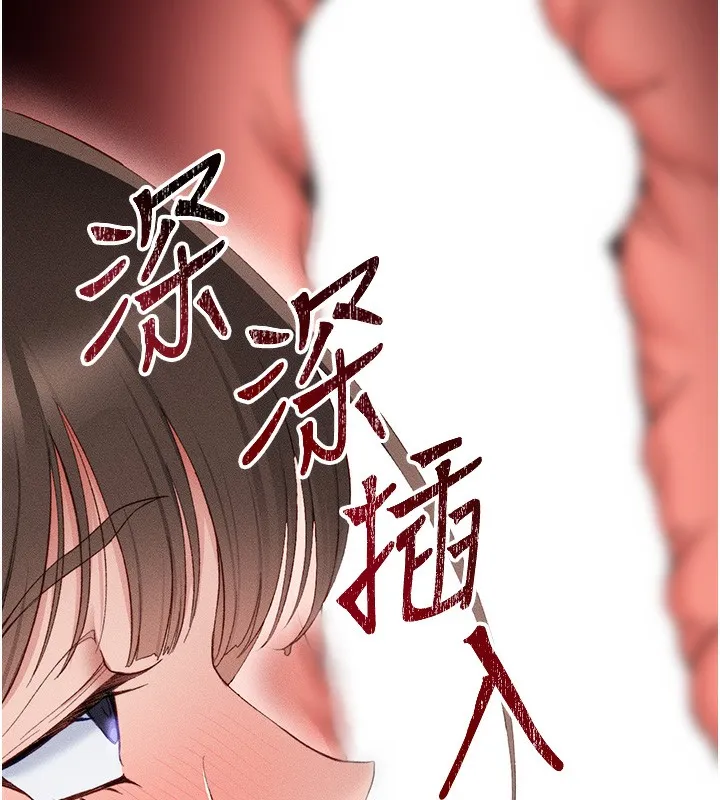 太妹攻略指南 - 第10話-向主人求歡的性奴 - page 119