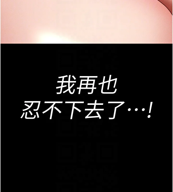 太妹攻略指南 - 第10話-向主人求歡的性奴 - page 122