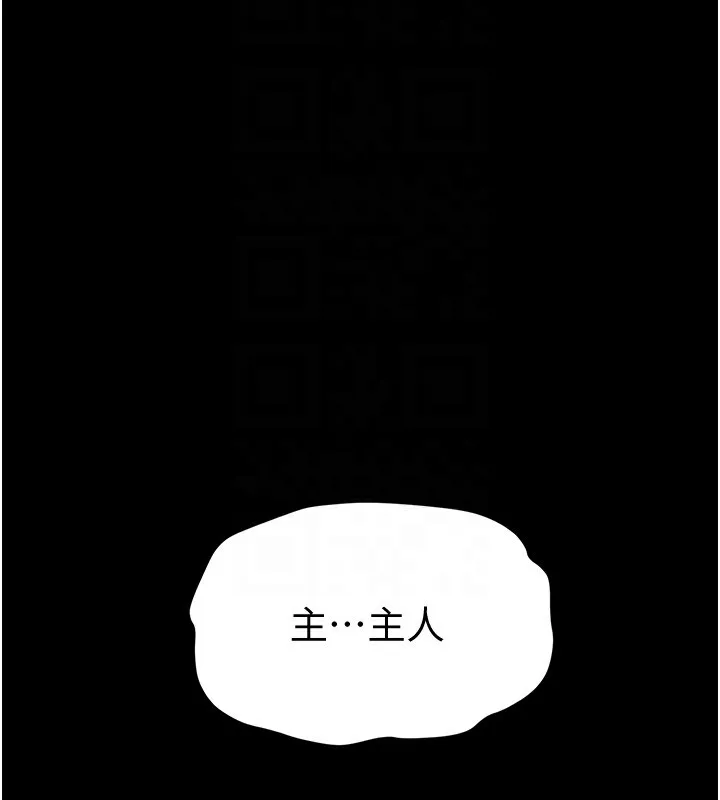 太妹攻略指南 - 第10話-向主人求歡的性奴 - page 123