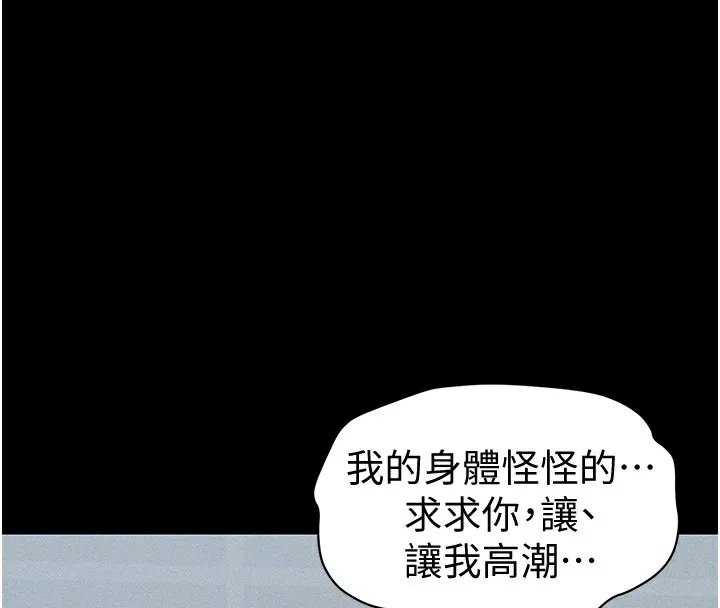 太妹攻略指南 - 第10話-向主人求歡的性奴 - page 124