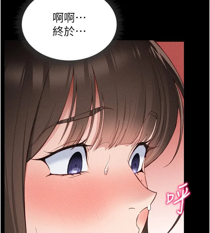 太妹攻略指南 - 第10話-向主人求歡的性奴 - page 137
