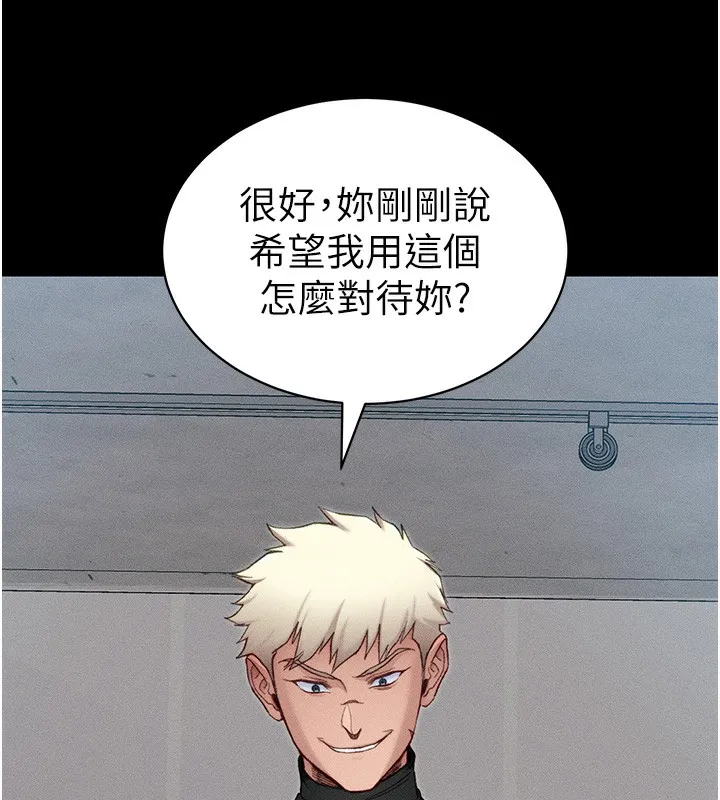 太妹攻略指南 - 第10話-向主人求歡的性奴 - page 139