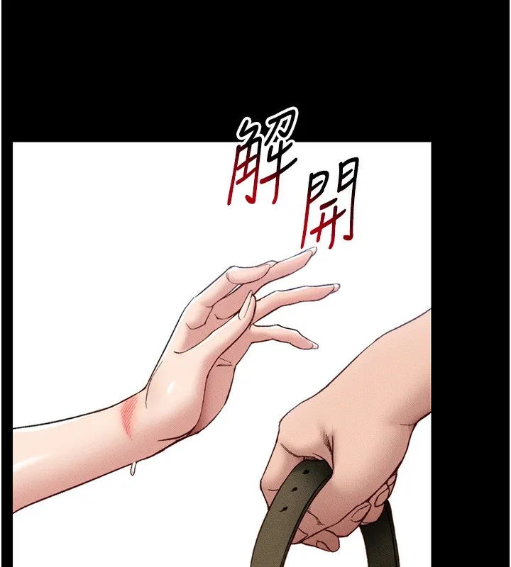 太妹攻略指南 - 第10話-向主人求歡的性奴 - page 143