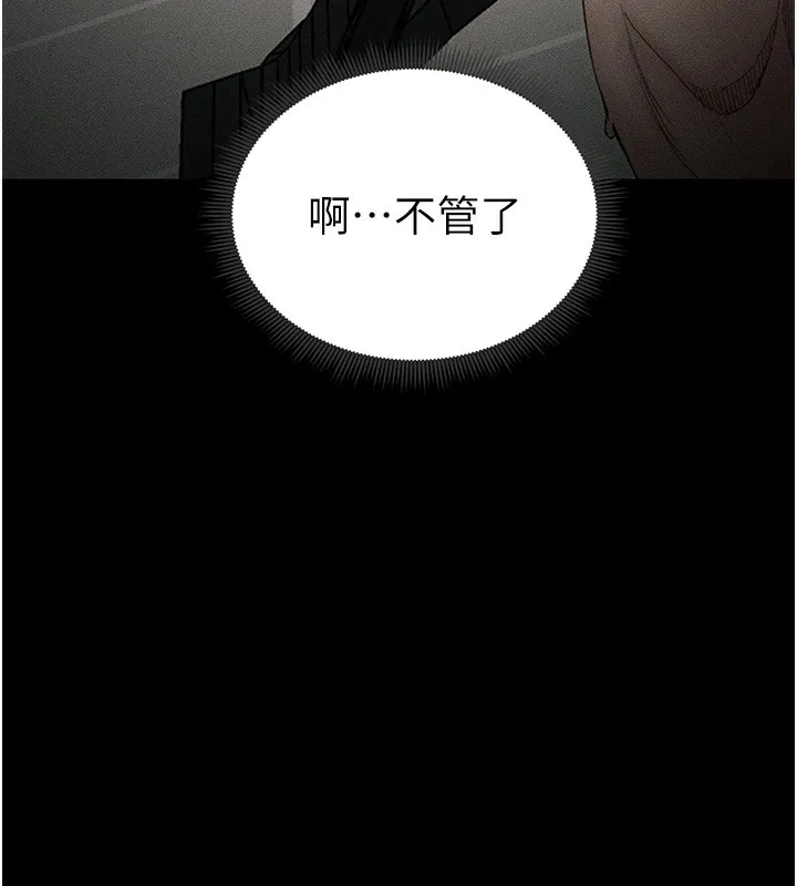 太妹攻略指南 - 第10話-向主人求歡的性奴 - page 153