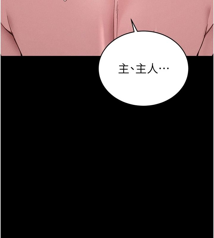 太妹攻略指南 - 第63話-目睹妹妹被侵犯 - page 6