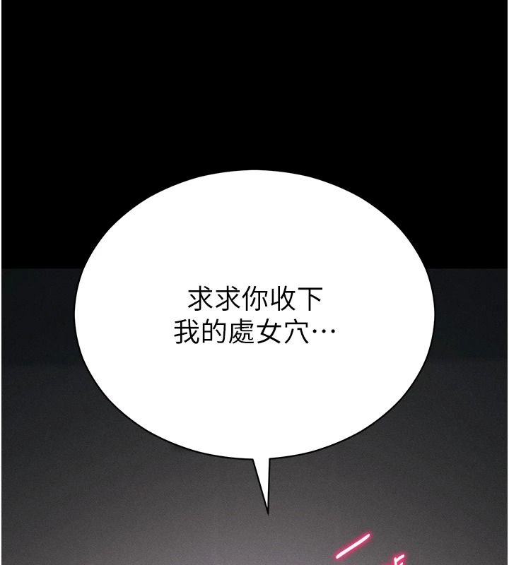 太妹攻略指南 - 第63話-目睹妹妹被侵犯 - page 7