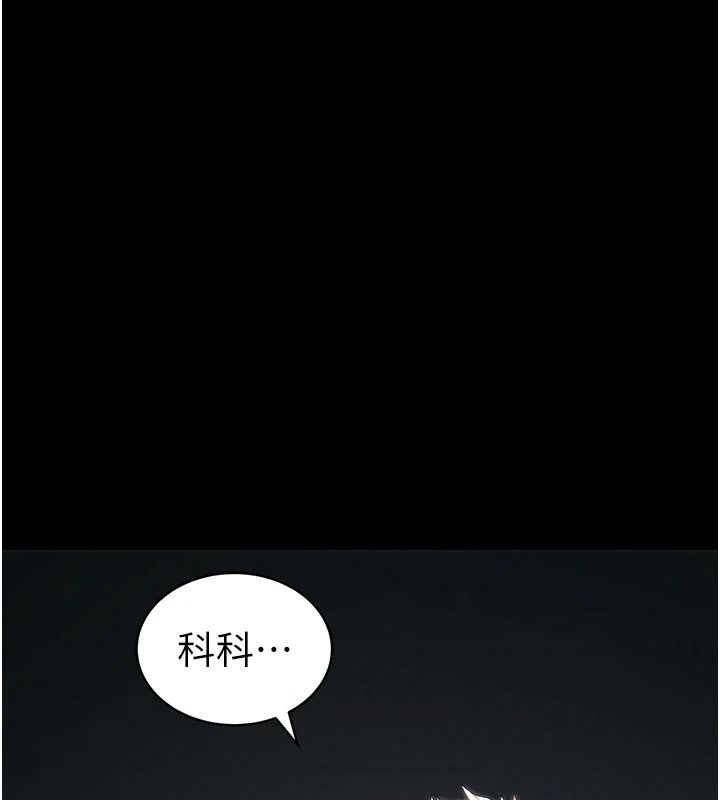 太妹攻略指南 - 第63話-目睹妹妹被侵犯 - page 14