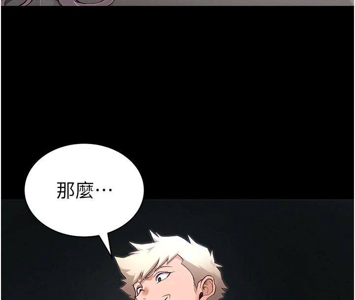 太妹攻略指南 - 第63話-目睹妹妹被侵犯 - page 17