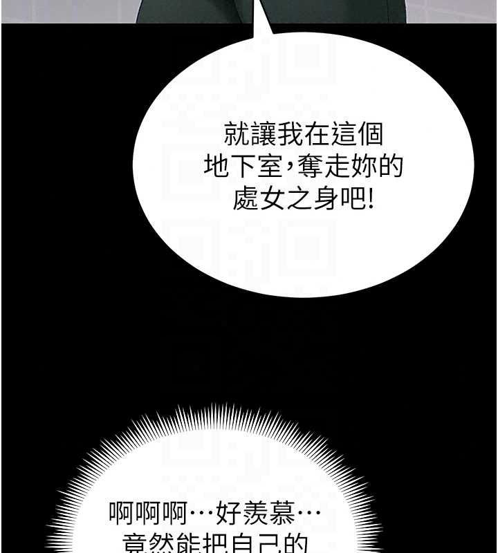 太妹攻略指南 - 第63話-目睹妹妹被侵犯 - page 19