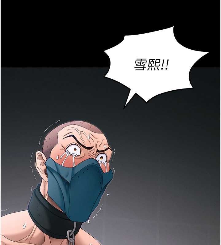 太妹攻略指南 - 第63話-目睹妹妹被侵犯 - page 22