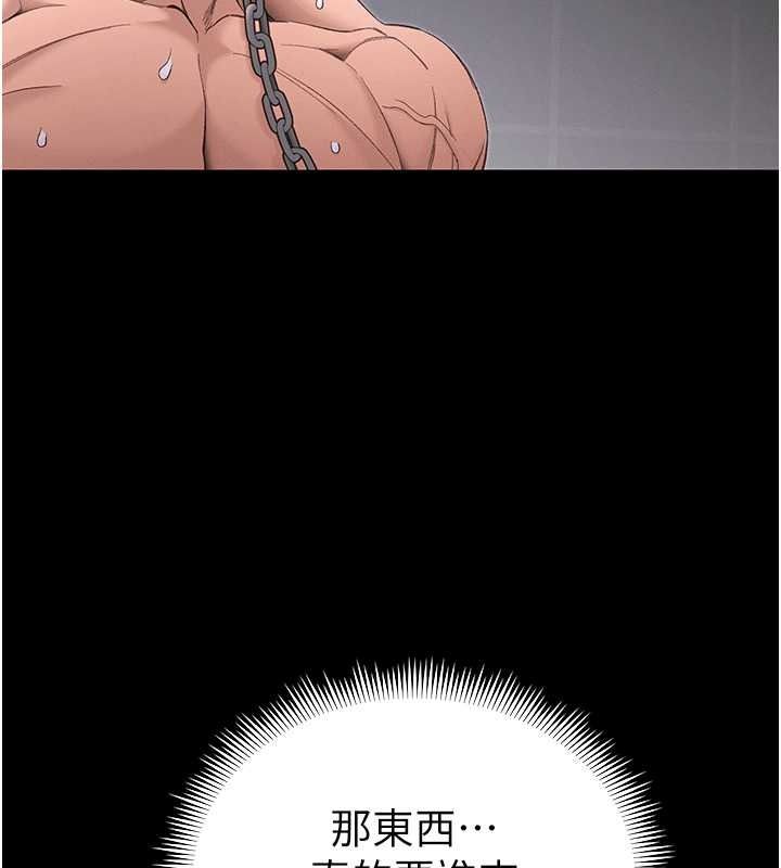 太妹攻略指南 - 第63話-目睹妹妹被侵犯 - page 23