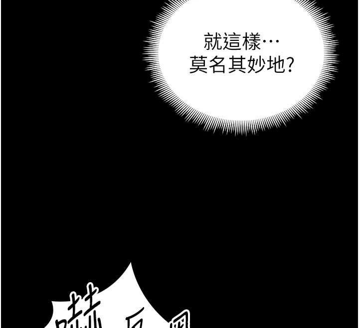 太妹攻略指南 - 第63話-目睹妹妹被侵犯 - page 25