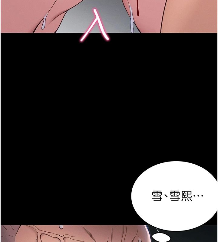 太妹攻略指南 - 第63話-目睹妹妹被侵犯 - page 27