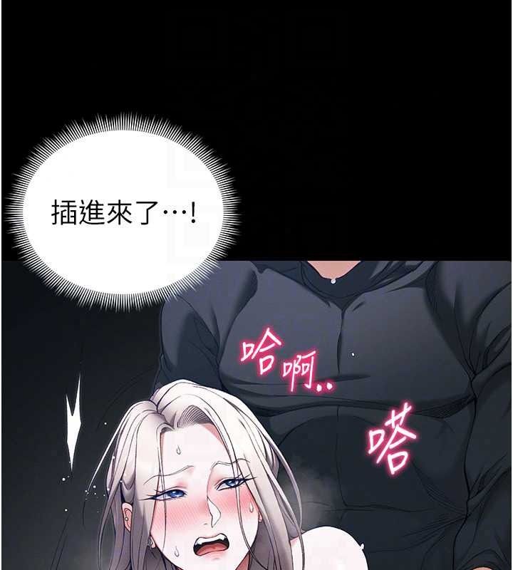 太妹攻略指南 - 第63話-目睹妹妹被侵犯 - page 32