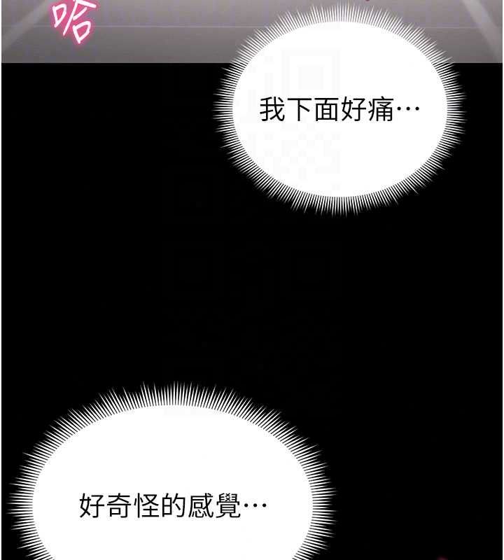 太妹攻略指南 - 第63話-目睹妹妹被侵犯 - page 34