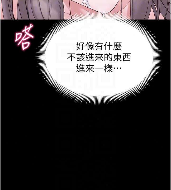 太妹攻略指南 - 第63話-目睹妹妹被侵犯 - page 36