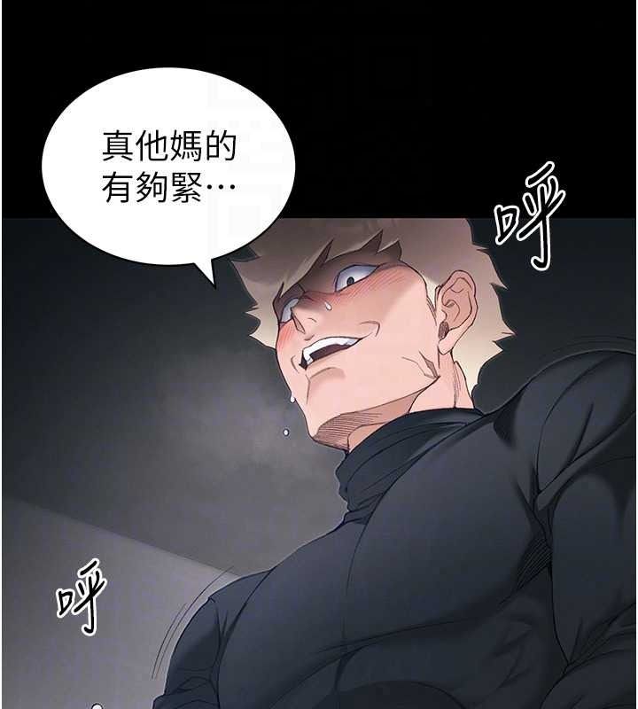 太妹攻略指南 - 第63話-目睹妹妹被侵犯 - page 37