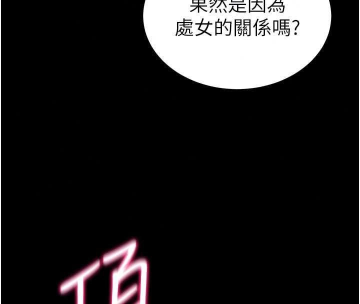 太妹攻略指南 - 第63話-目睹妹妹被侵犯 - page 39