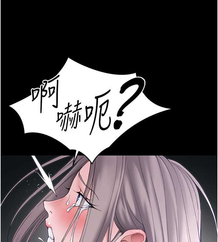 太妹攻略指南 - 第63話-目睹妹妹被侵犯 - page 41