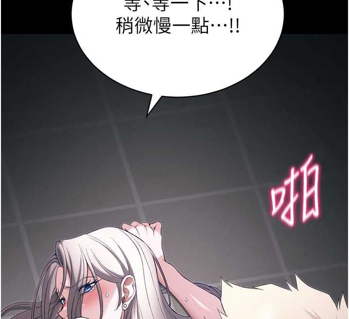 太妹攻略指南 - 第63話-目睹妹妹被侵犯 - page 43