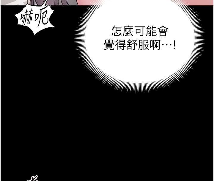 太妹攻略指南 - 第63話-目睹妹妹被侵犯 - page 51