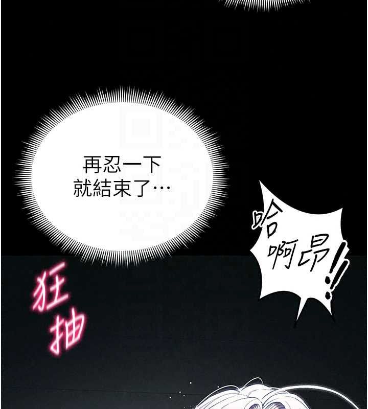 太妹攻略指南 - 第63話-目睹妹妹被侵犯 - page 53