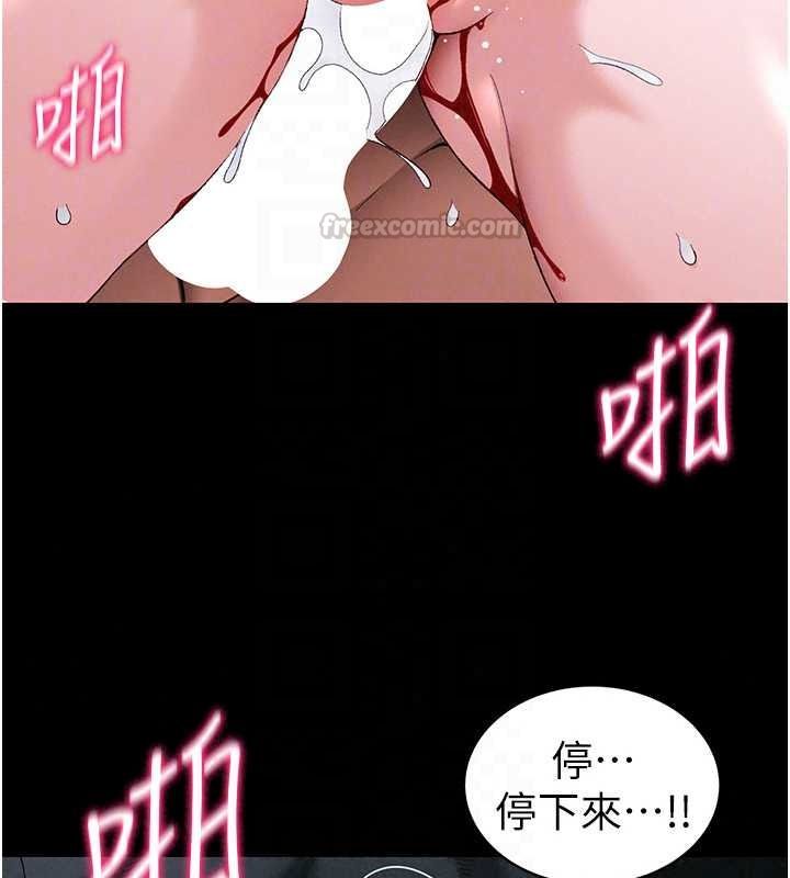 太妹攻略指南 - 第63話-目睹妹妹被侵犯 - page 60