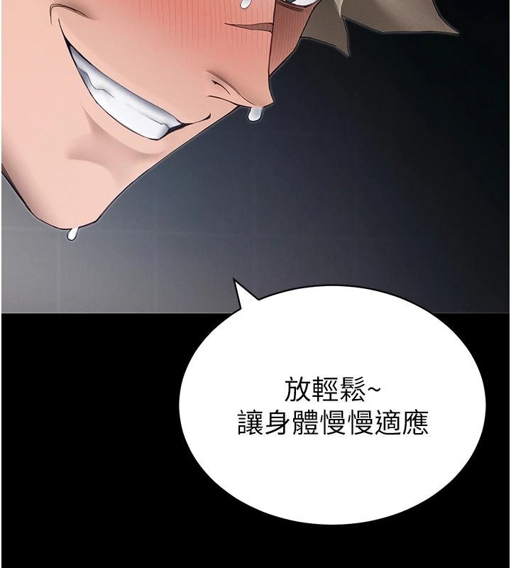 太妹攻略指南 - 第63話-目睹妹妹被侵犯 - page 66