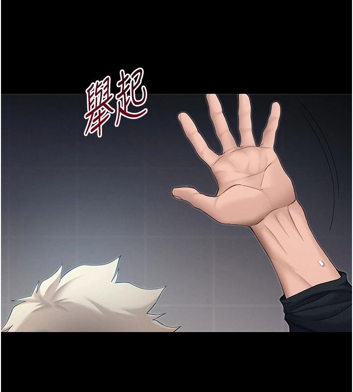 太妹攻略指南 - 第63話-目睹妹妹被侵犯 - page 67
