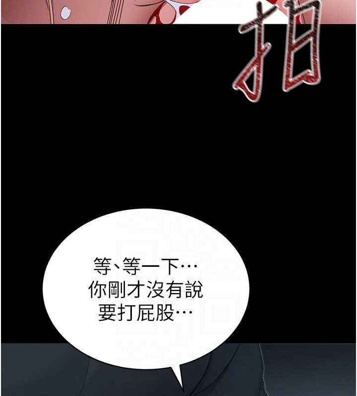 太妹攻略指南 - 第63話-目睹妹妹被侵犯 - page 70
