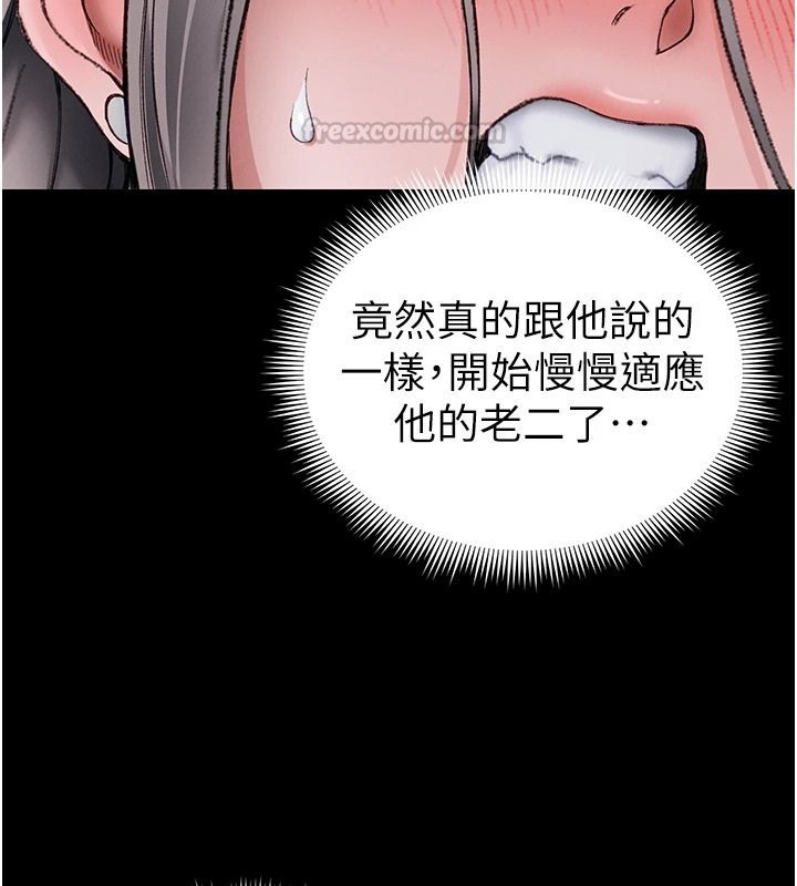 太妹攻略指南 - 第63話-目睹妹妹被侵犯 - page 75